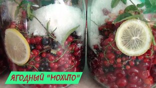 Консервация