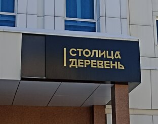 Тобольск - Тюмень