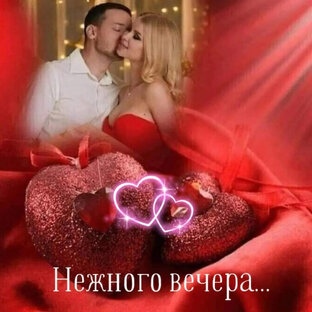 Сердцем 