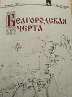 Я живу в Белгороде