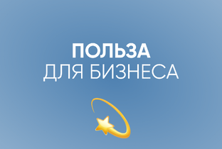 Для онлайн бизнеса