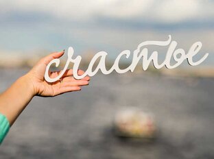 Всестороннее развитие