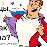 Американцы рассказывают о жизни в России