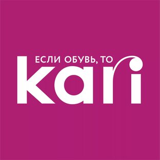 Обувь КАРИ 
