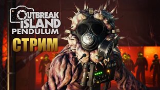 Outbreak Island- Pendulum
