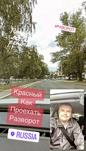 Разворот на красный