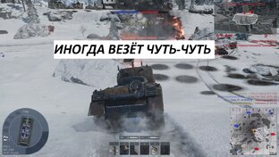 WAR THUNDER КОРОТКИЕ ВИДЕО