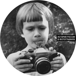 Russiainphoto.ru – История России в фотографиях