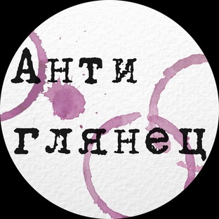 Статистика Дзен Антиглянец
