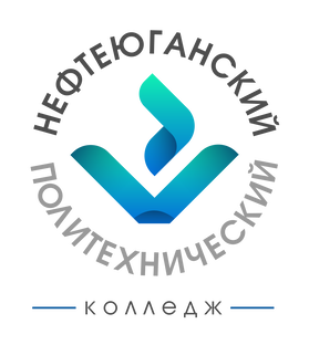 Дзен Нефтеюганский Политехнический колледж статистика