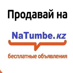 Статистика Дзен Объявления Natumbe.kz