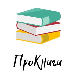 Дзен ПроКниги статистика