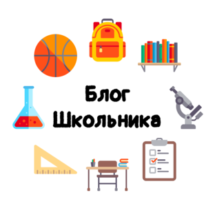 Яндекс дзен Блог Школьника статистика