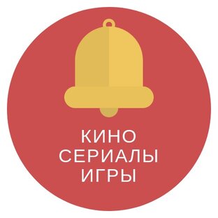 Яндекс дзен По ком звонит колокол статистика