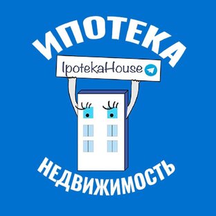 Статистика Дзен Ипотека и недвижимость - ipotekahouse