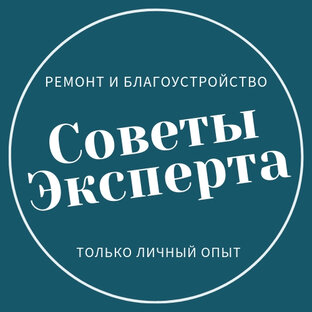 Канал советов