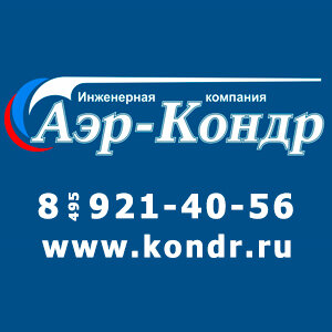 Статистика Дзен Аэр-Кондр