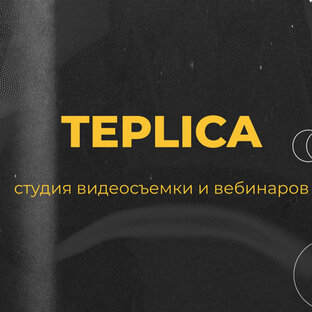 Teplica Studio