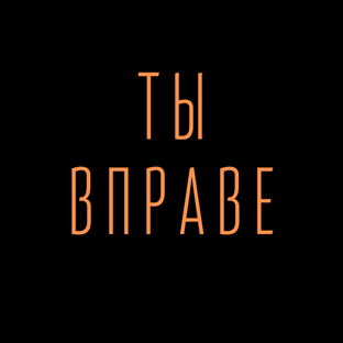 Дзен Правовая Помощь статистика