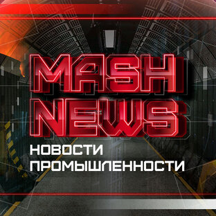 Логотип канала MASHNEWS | Новости Промышленности