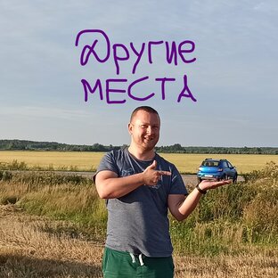 Статистика Дзен Другие места