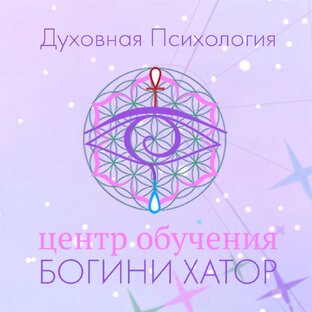 Статистика Дзен Центр Обучения Богини Хатор