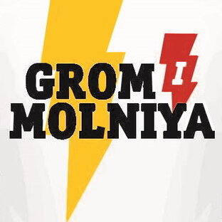 Статистика Дзен GROM I MOLNIYA