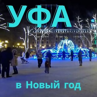 Уфа.ru