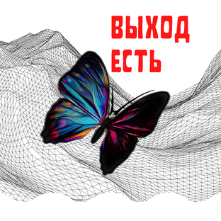 Дзен Выход Есть статистика