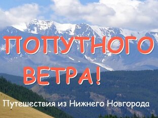 Статистика Дзен Попутного Ветра!