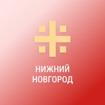 вакансии центр нижнего новгорода. работавнижненовгороде. центр занятости химки. эксперт медицинский центр нижний новгород на красносельской. эксперт медицинский центр родионова нижний.
