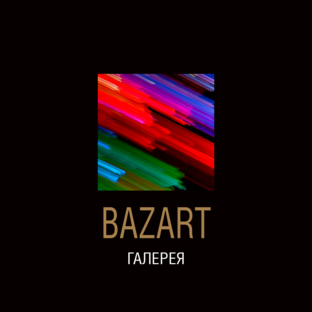Статистика Дзен Галерея BazArt