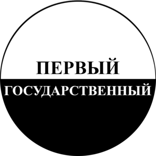 Логотип канала ПЕРВЫЙ ГОСУДАРСТВЕННЫЙ 