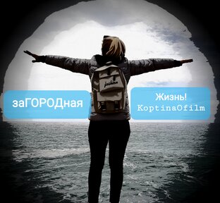 Статистика Дзен ЗаГОРОДная ЖИЗНЬ.