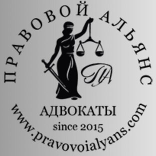 Статистика Дзен Северо-Западное объединение адвокатов Правовой Альянс