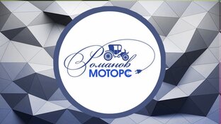 Статистика Дзен Романов Моторс