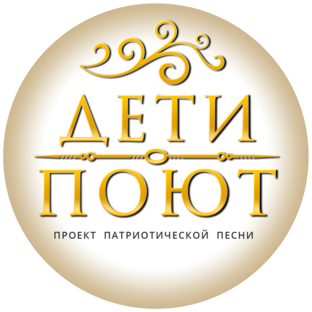 Статистика Дзен Музыкальный патриотический проект "Дети Поют"