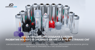 Дзен АэрозольДом статистика
