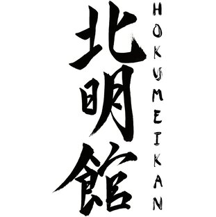 Статистика Дзен Клуб Айкидо Hoku Mei Kan - Санкт-Петербург