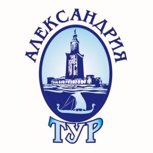 Александрия турфирмы. Александрия турфирма Вологда. Александрия туризм. Александрия Владикавказ. Alexandria in kleooatra time.