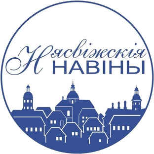 Статистика Дзен Нясвіжскія Навіны (Новости Несвижа)