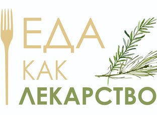 Статистика Дзен "Еда как лекарство"🥦 