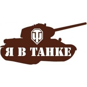 Статистика Дзен Подпивкович В Мире Танков