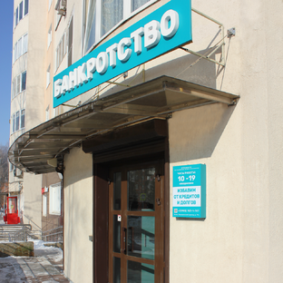 Дзен Банкротство Клин статистика