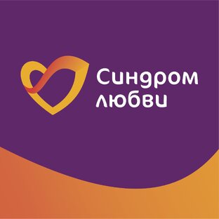 Дзен Синдром любви  статистика