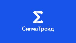 Статистика Дзен Сигма Трейд