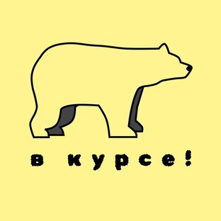 Дзен Мишка в курсе! статистика