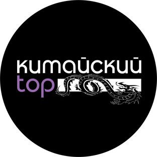 Статистика Дзен китайский_top