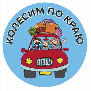Статистика Дзен КОЛЕСИМ ПО КРАЮ