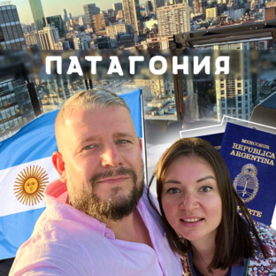 Статистика Дзен Релоцированные | Жизнь в Аргентине